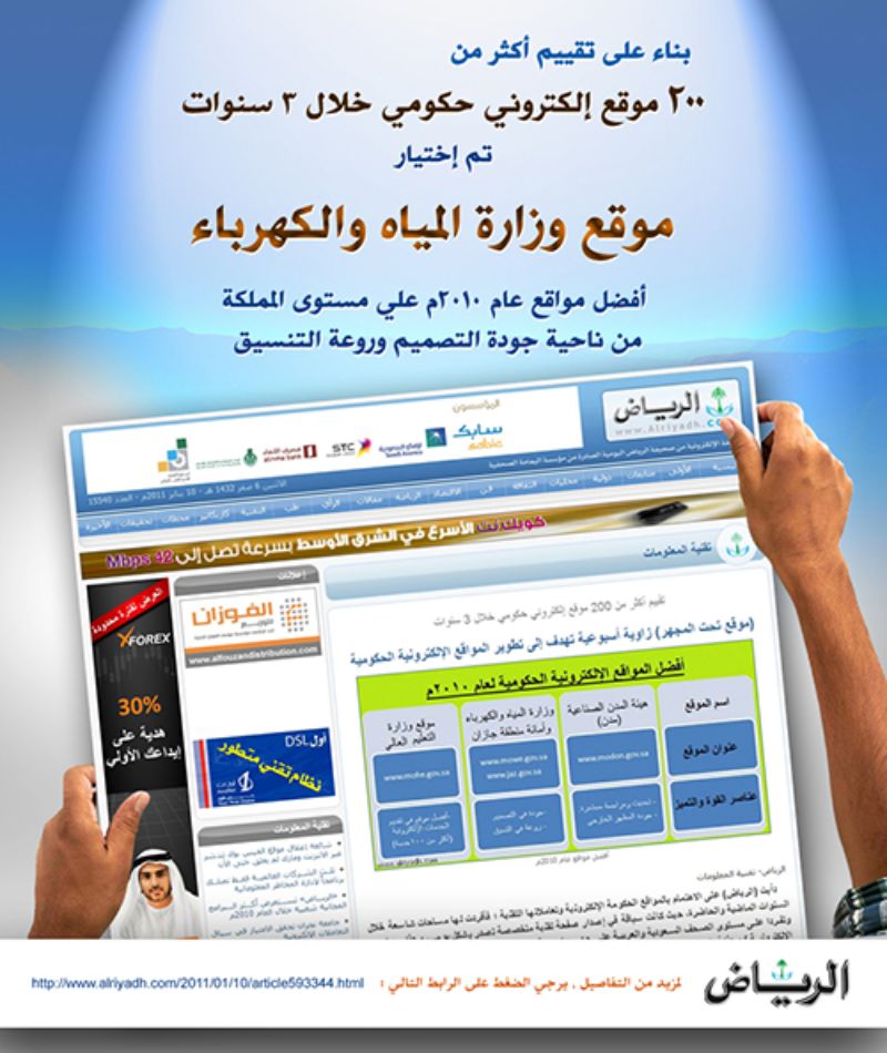 Al Riyadh News Ad 